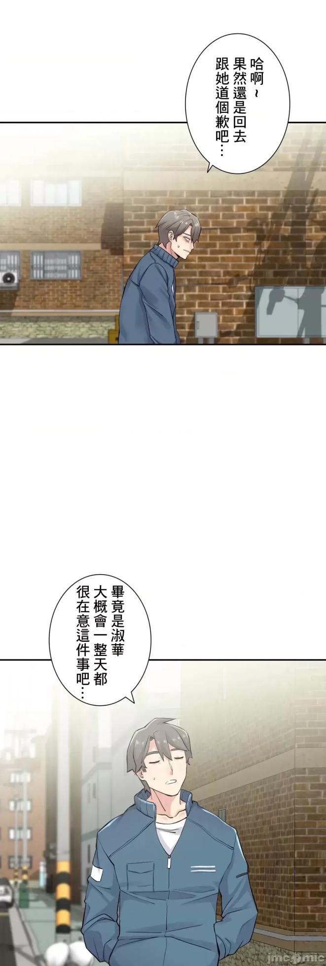 [Studio J] Sister-in-Law Seduction 1-30 [End] [Chinese] - Page 826