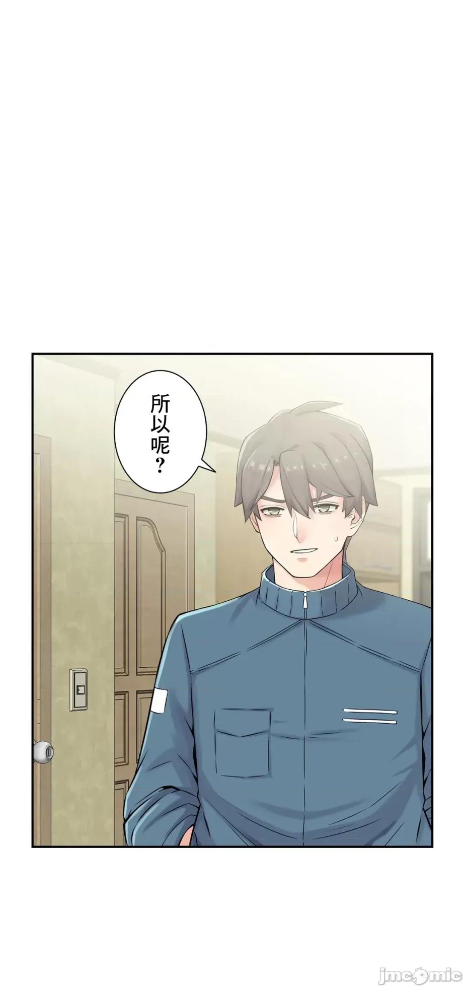 [Studio J] Sister-in-Law Seduction 1-30 [End] [Chinese] - Page 850