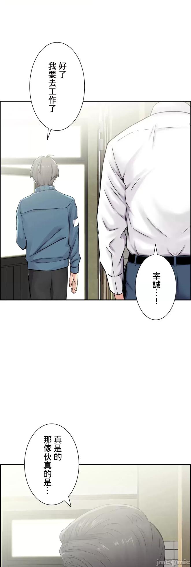 [Studio J] Sister-in-Law Seduction 1-30 [End] [Chinese] - Page 855