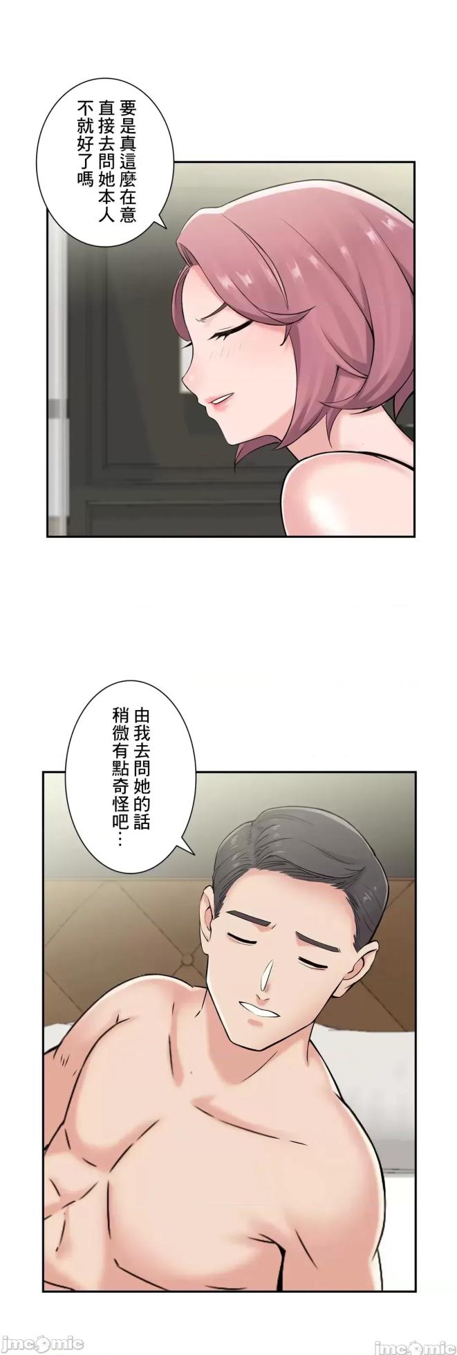 [Studio J] Sister-in-Law Seduction 1-30 [End] [Chinese] - Page 883