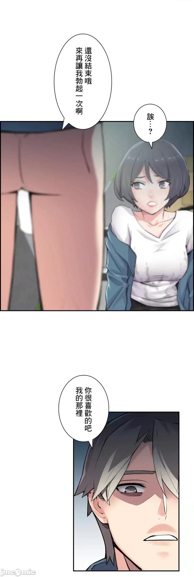 [Studio J] Sister-in-Law Seduction 1-30 [End] [Chinese] - Page 939