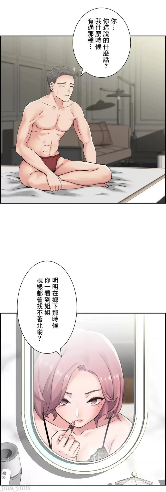 [Studio J] Sister-in-Law Seduction 1-30 [End] [Chinese] - Page 960