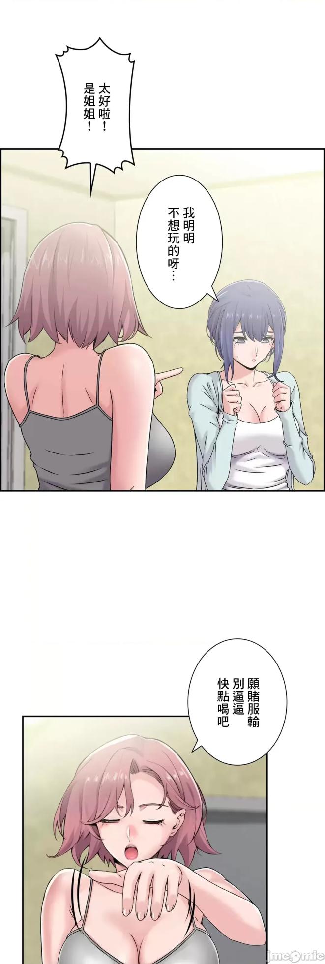 [Studio J] Sister-in-Law Seduction 1-30 [End] [Chinese] - Page 974