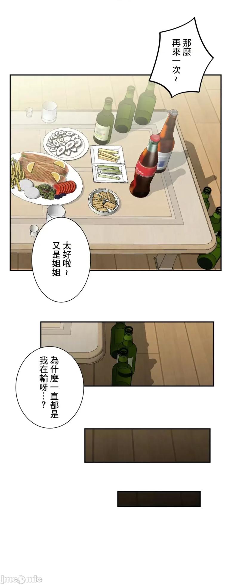 [Studio J] Sister-in-Law Seduction 1-30 [End] [Chinese] - Page 978