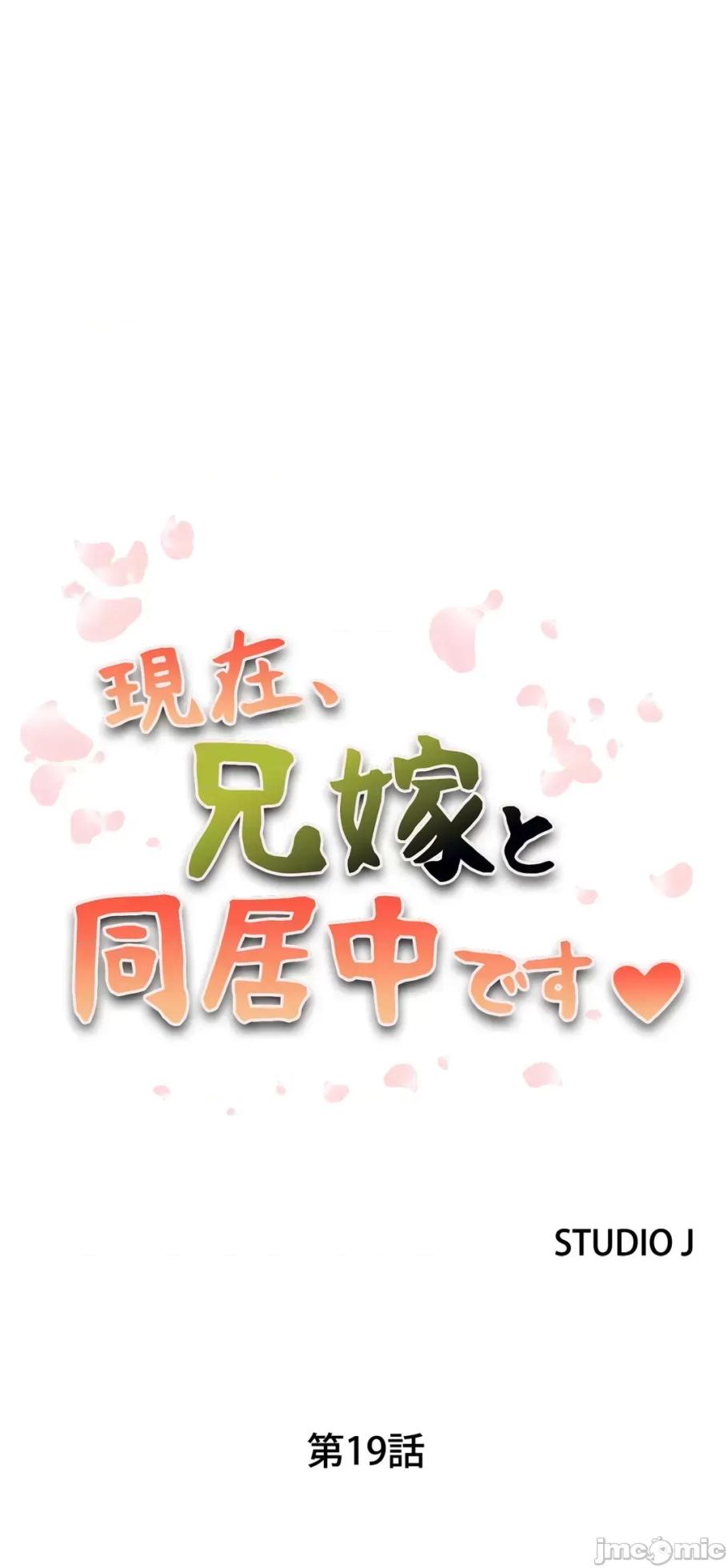 [Studio J] Sister-in-Law Seduction 1-30 [End] [Chinese] - Page 1056