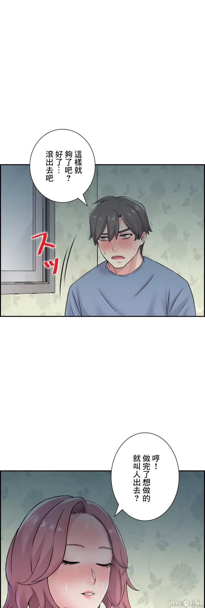 [Studio J] Sister-in-Law Seduction 1-30 [End] [Chinese] - Page 1093