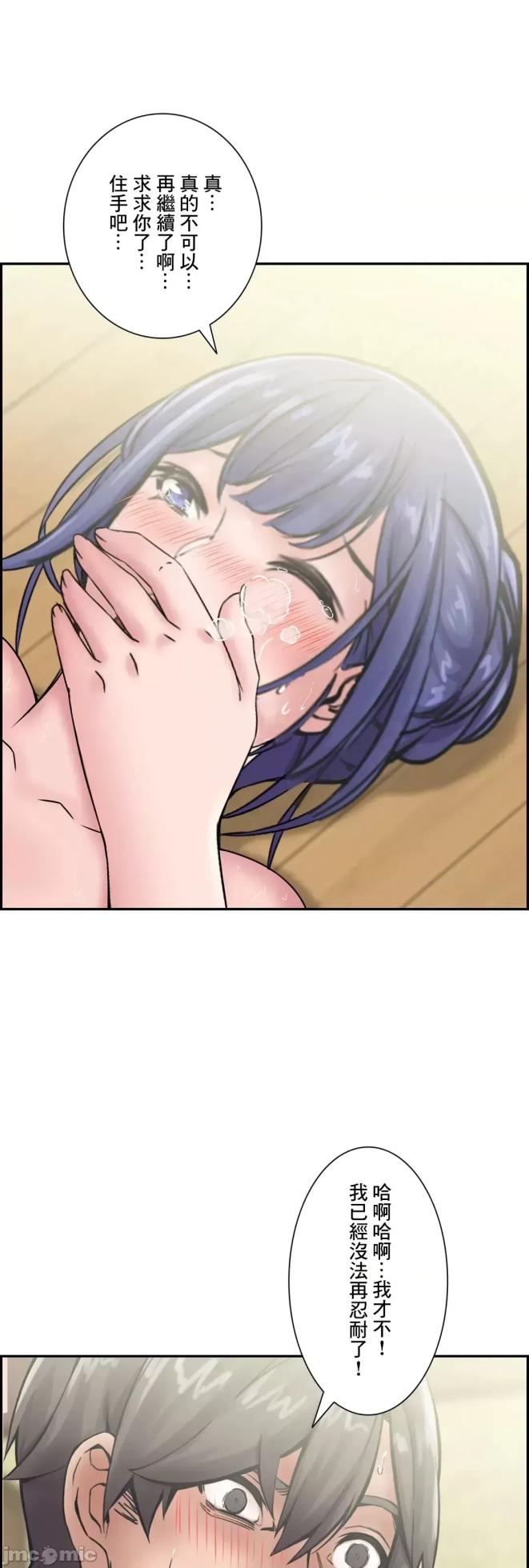 [Studio J] Sister-in-Law Seduction 1-30 [End] [Chinese] - Page 1196