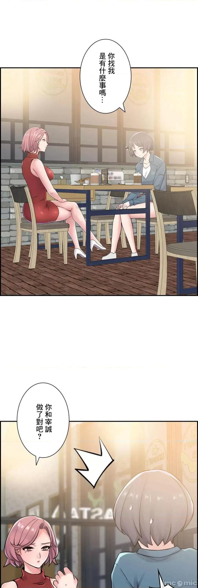 [Studio J] Sister-in-Law Seduction 1-30 [End] [Chinese] - Page 1327