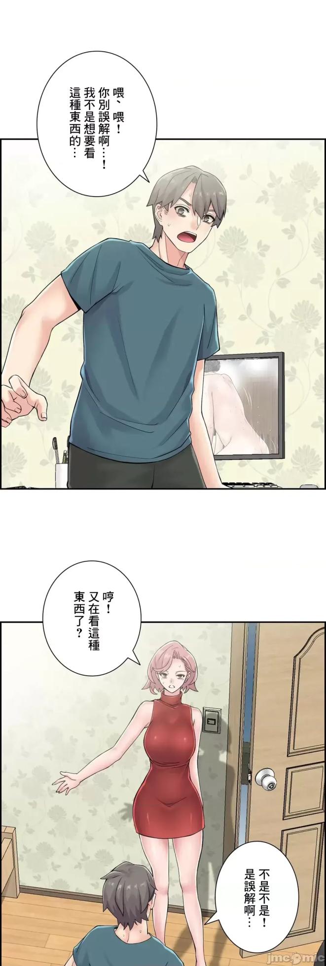 [Studio J] Sister-in-Law Seduction 1-30 [End] [Chinese] - Page 1351