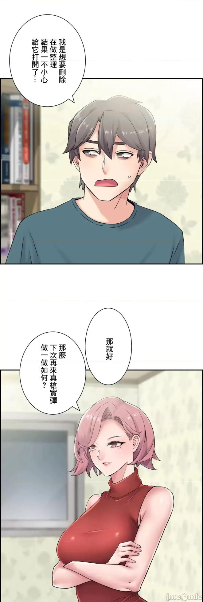 [Studio J] Sister-in-Law Seduction 1-30 [End] [Chinese] - Page 1353