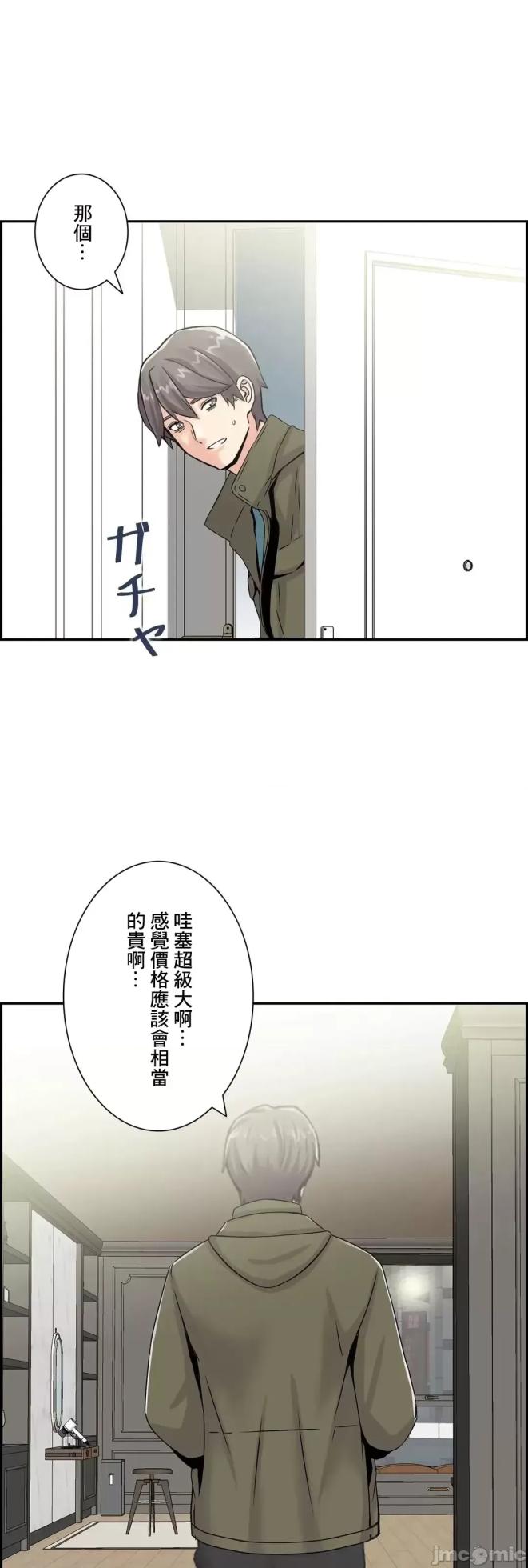 [Studio J] Sister-in-Law Seduction 1-30 [End] [Chinese] - Page 1372