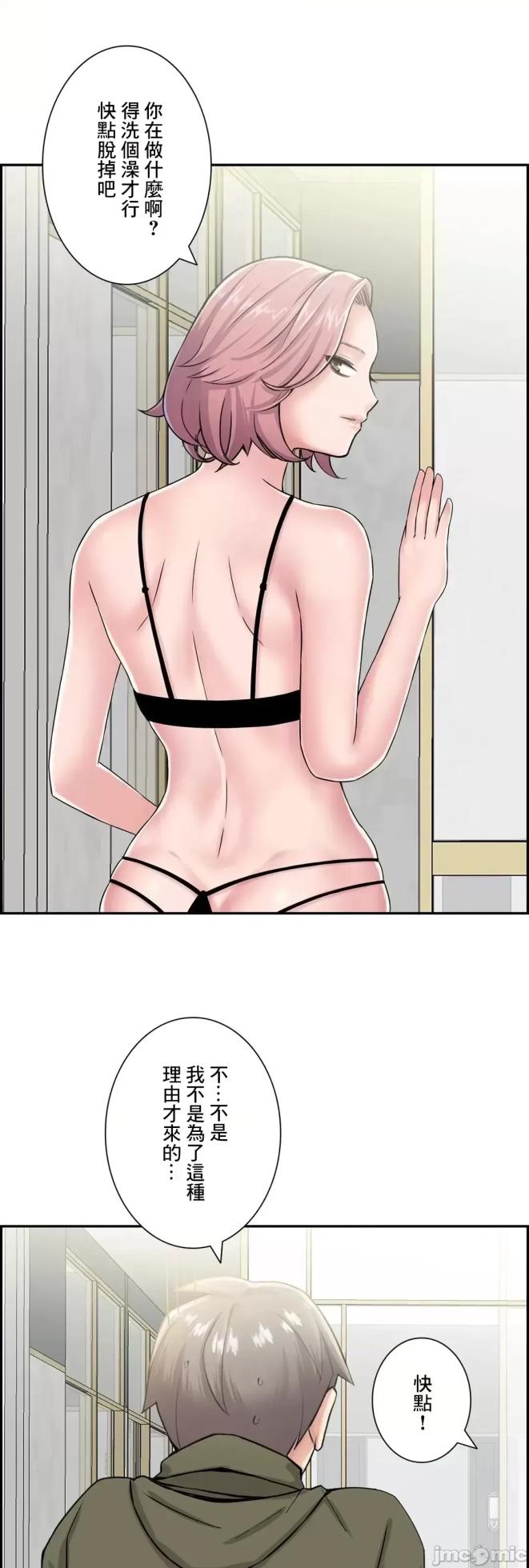 [Studio J] Sister-in-Law Seduction 1-30 [End] [Chinese] - Page 1378