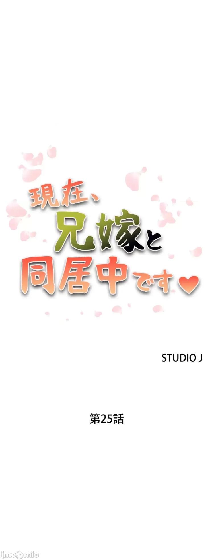 [Studio J] Sister-in-Law Seduction 1-30 [End] [Chinese] - Page 1397