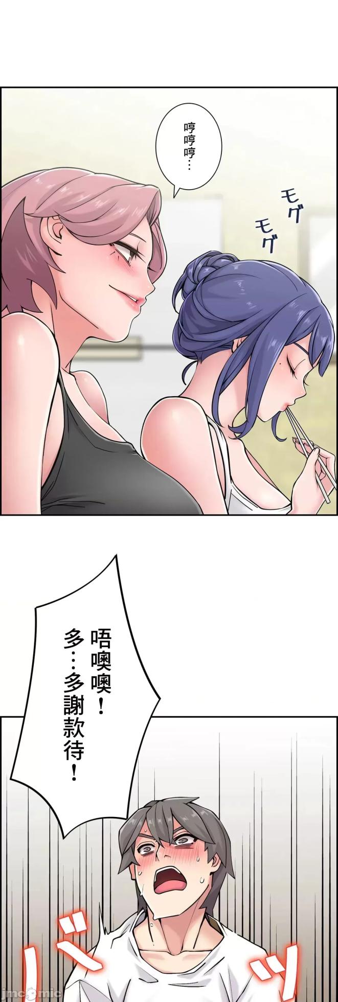 [Studio J] Sister-in-Law Seduction 1-30 [End] [Chinese] - Page 1460