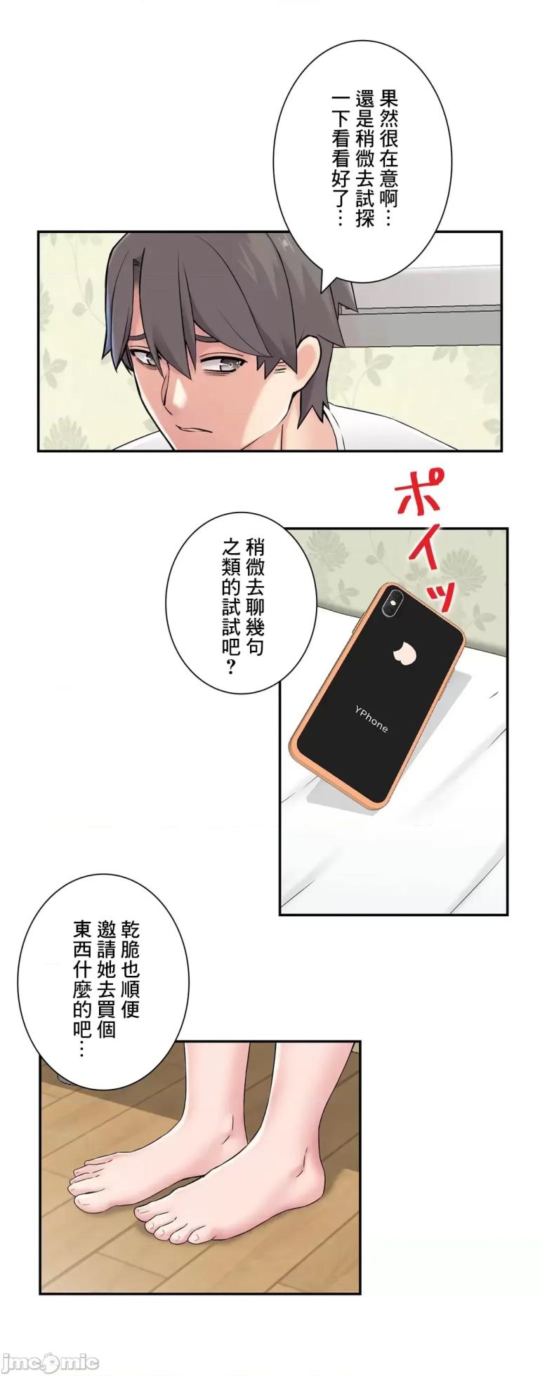 [Studio J] Sister-in-Law Seduction 1-30 [End] [Chinese] - Page 1466