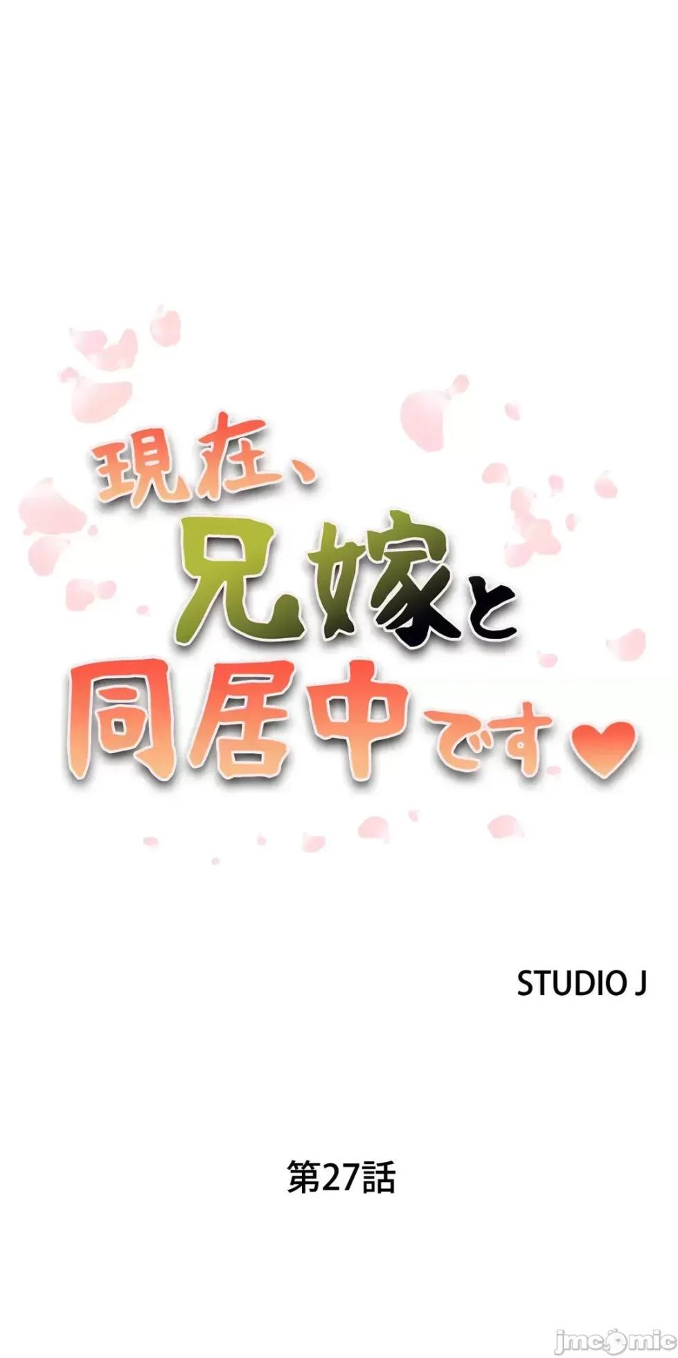 [Studio J] Sister-in-Law Seduction 1-30 [End] [Chinese] - Page 1502
