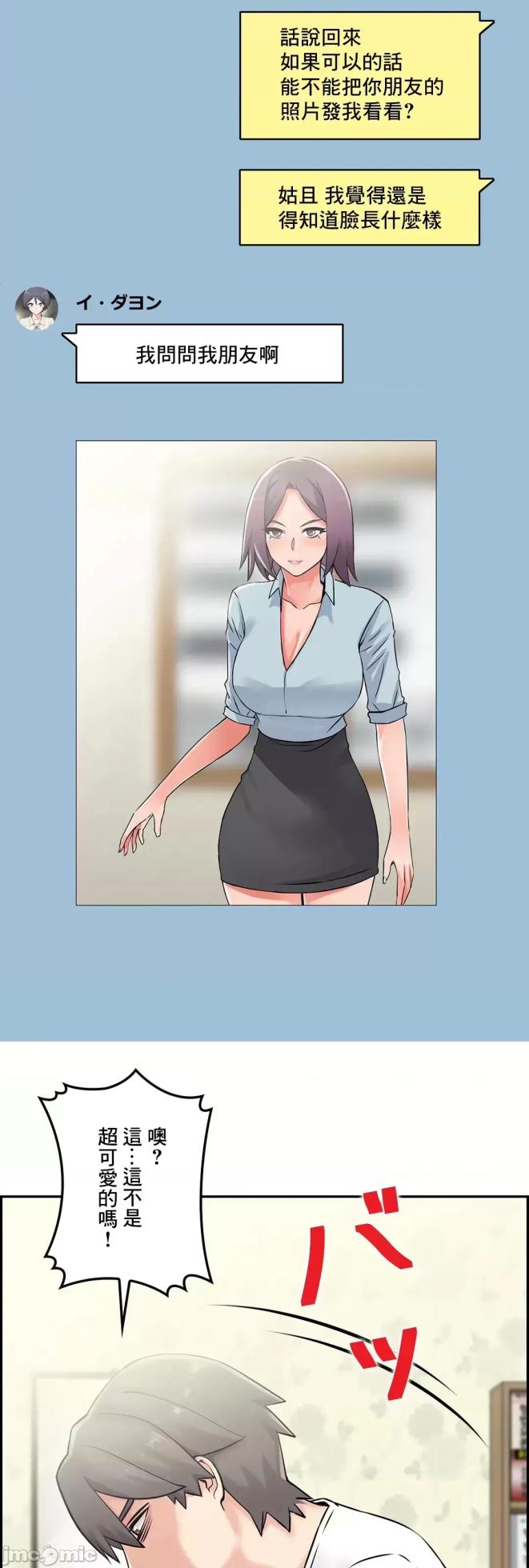 [Studio J] Sister-in-Law Seduction 1-30 [End] [Chinese] - Page 1504