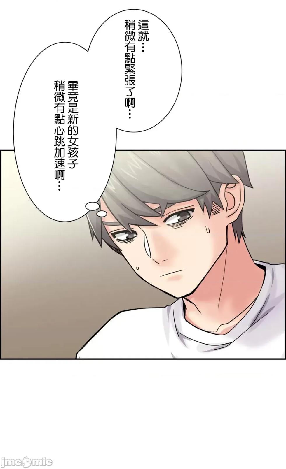 [Studio J] Sister-in-Law Seduction 1-30 [End] [Chinese] - Page 1506