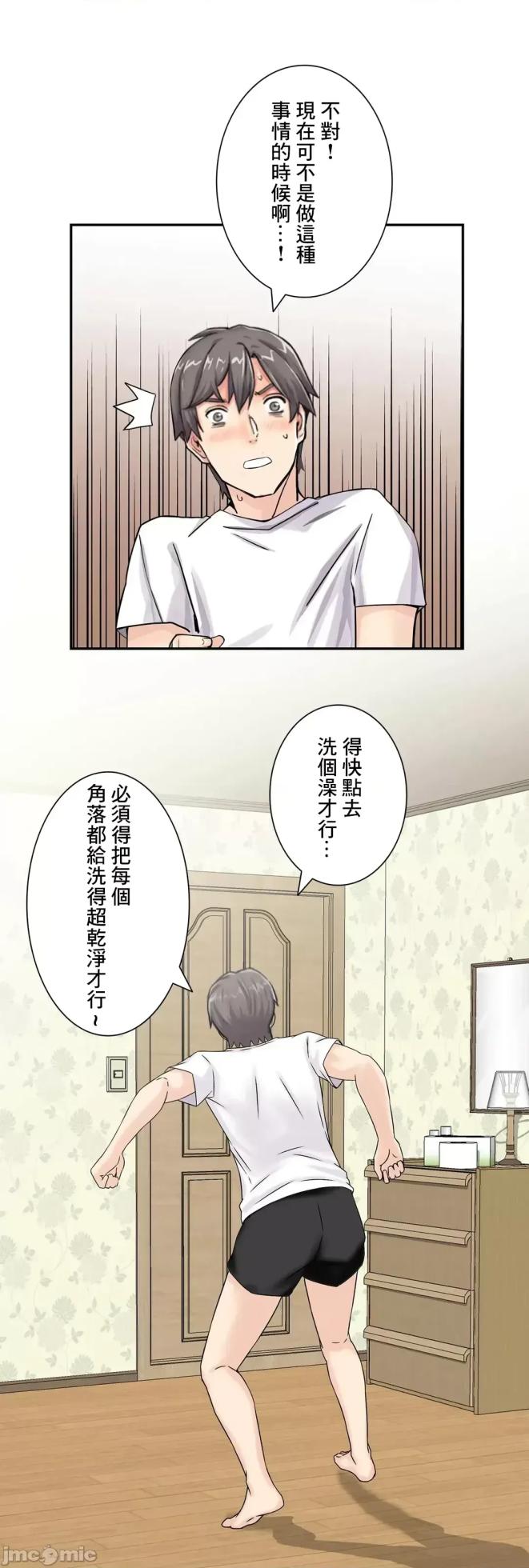 [Studio J] Sister-in-Law Seduction 1-30 [End] [Chinese] - Page 1508