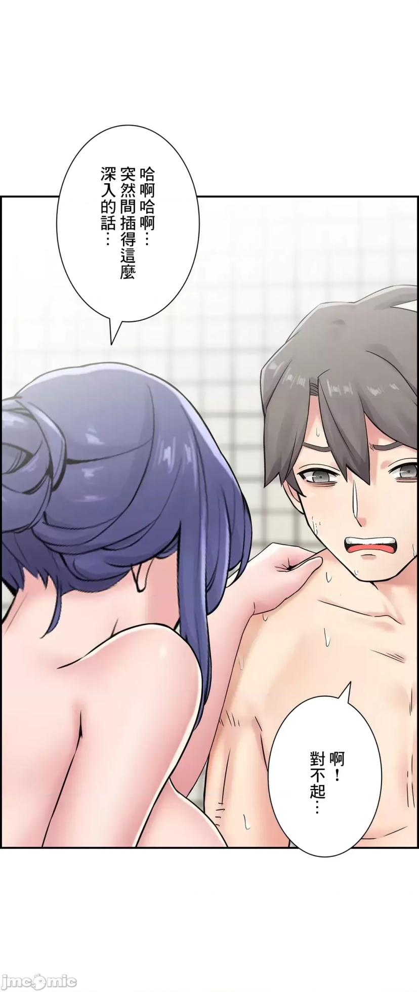 [Studio J] Sister-in-Law Seduction 1-30 [End] [Chinese] - Page 1540