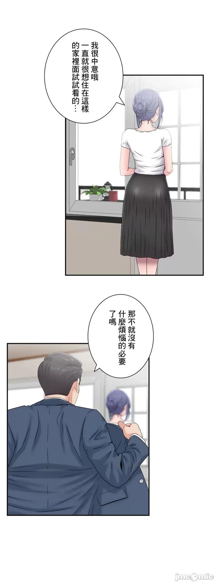 [Studio J] Sister-in-Law Seduction 1-30 [End] [Chinese] - Page 1601