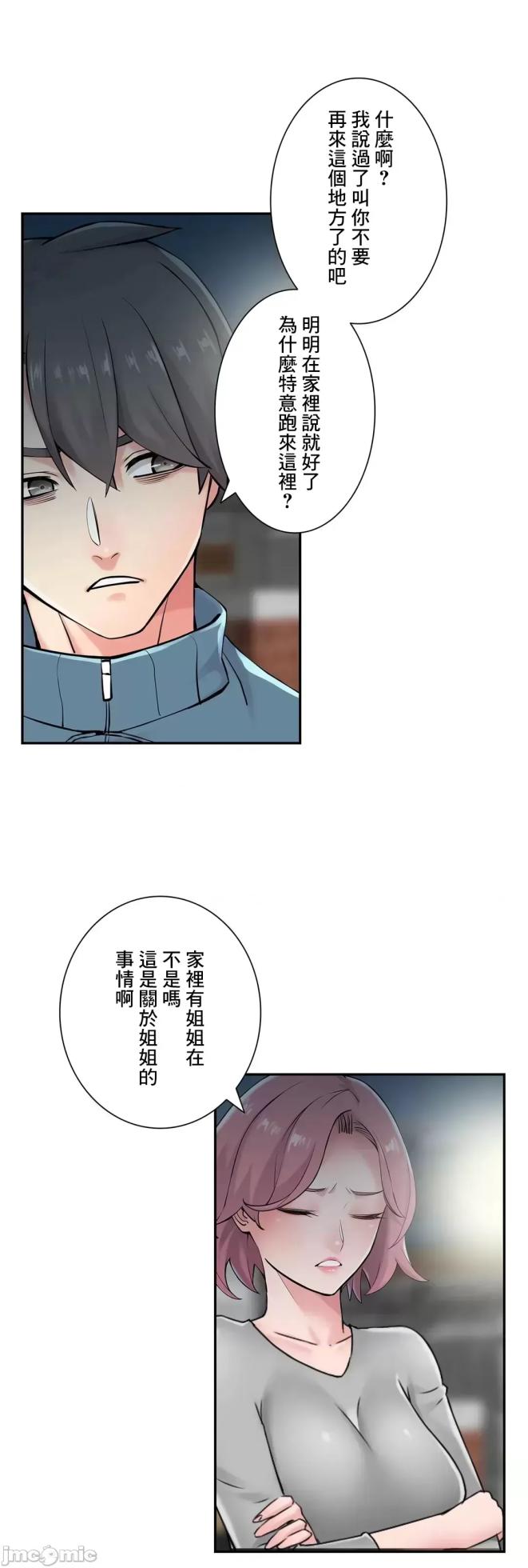 [Studio J] Sister-in-Law Seduction 1-30 [End] [Chinese] - Page 1628