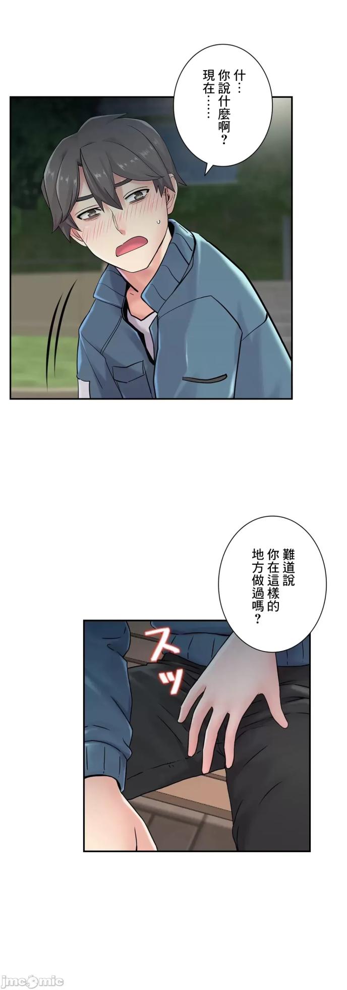 [Studio J] Sister-in-Law Seduction 1-30 [End] [Chinese] - Page 1633