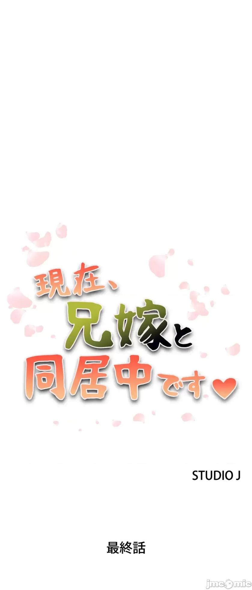 [Studio J] Sister-in-Law Seduction 1-30 [End] [Chinese] - Page 1642