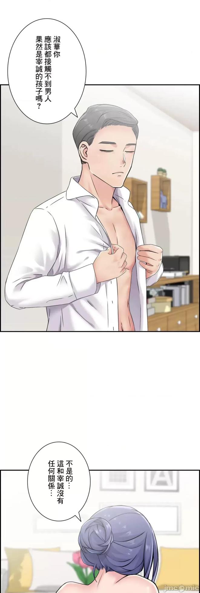 [Studio J] Sister-in-Law Seduction 1-30 [End] [Chinese] - Page 1667