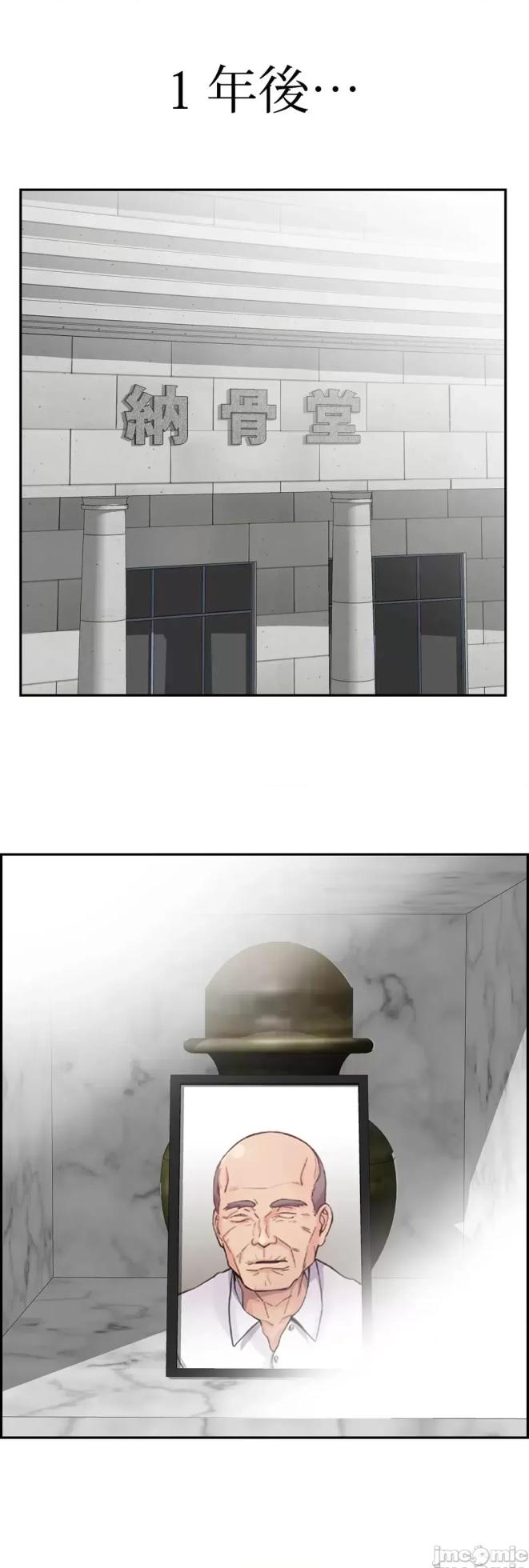 [Studio J] Sister-in-Law Seduction 1-30 [End] [Chinese] - Page 1675