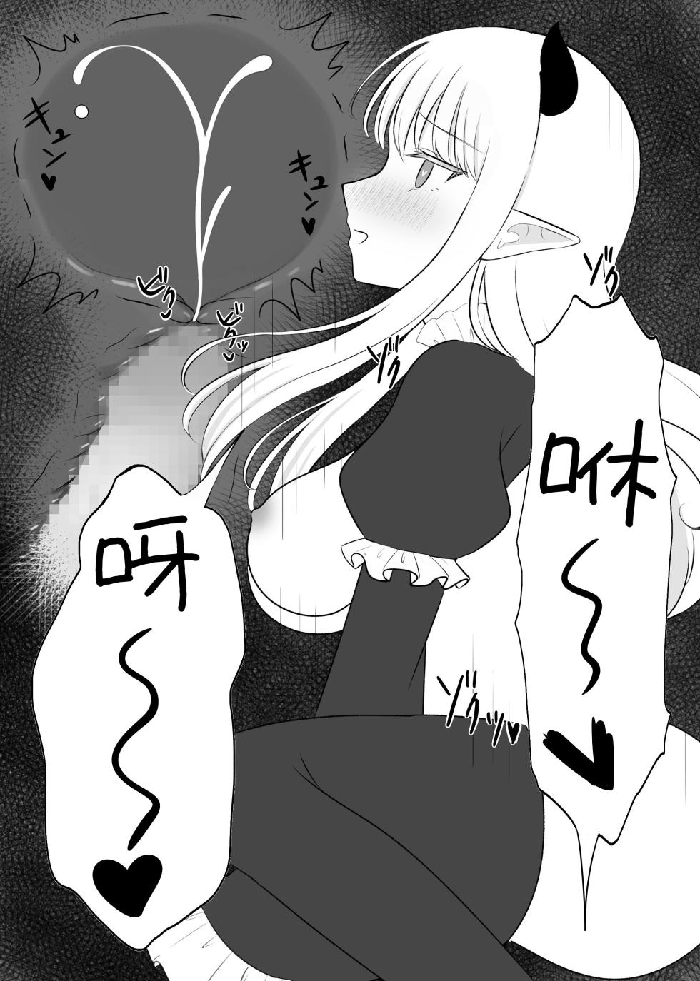 [Nabochi] Succubus ni Shiboritorarete Netorarete [Traditional Chinese] - Page 37