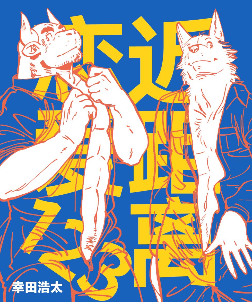 [Kota] 《Kinkyori Ren'ai 123》-《近距离恋爱123》[Chinese] [Digital] - Page 1