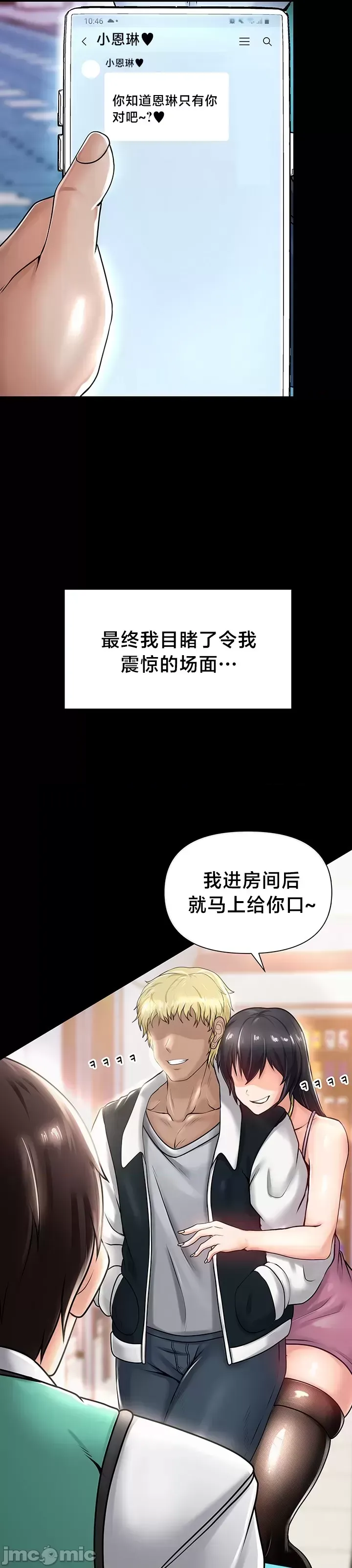 [Taurine & RangRang] Convenience Store in Another World 1-26 [End] [Chinese] - Page 12