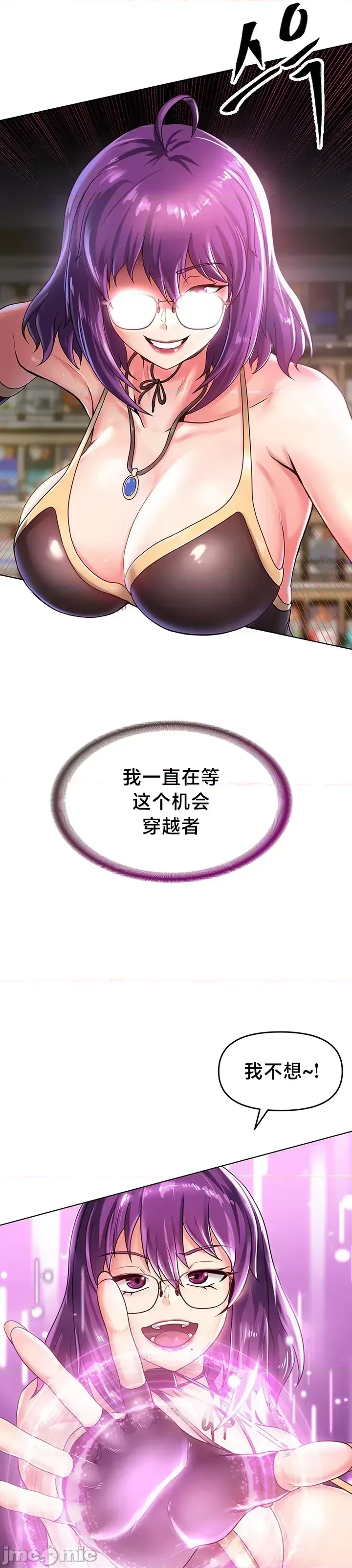 [Taurine & RangRang] Convenience Store in Another World 1-26 [End] [Chinese] - Page 42