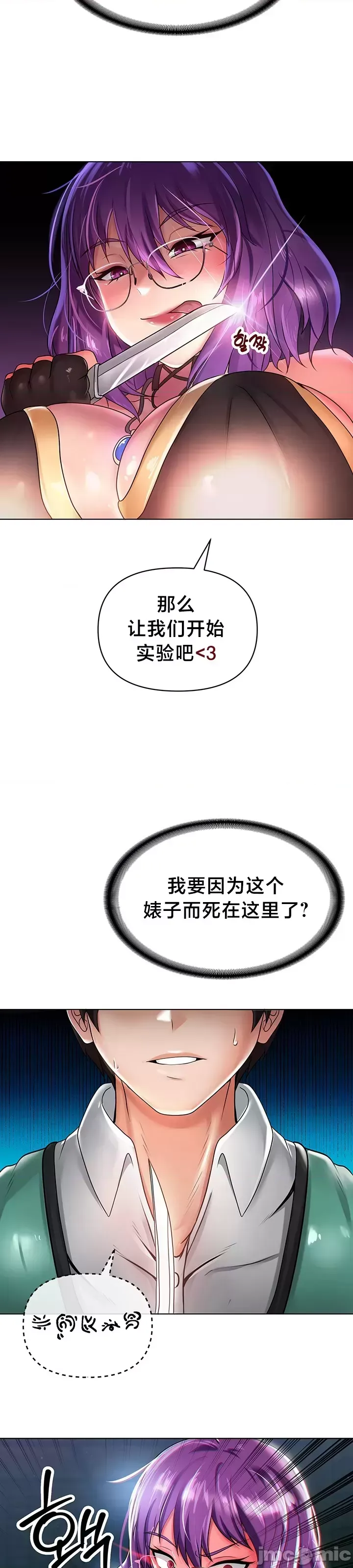 [Taurine & RangRang] Convenience Store in Another World 1-26 [End] [Chinese] - Page 50