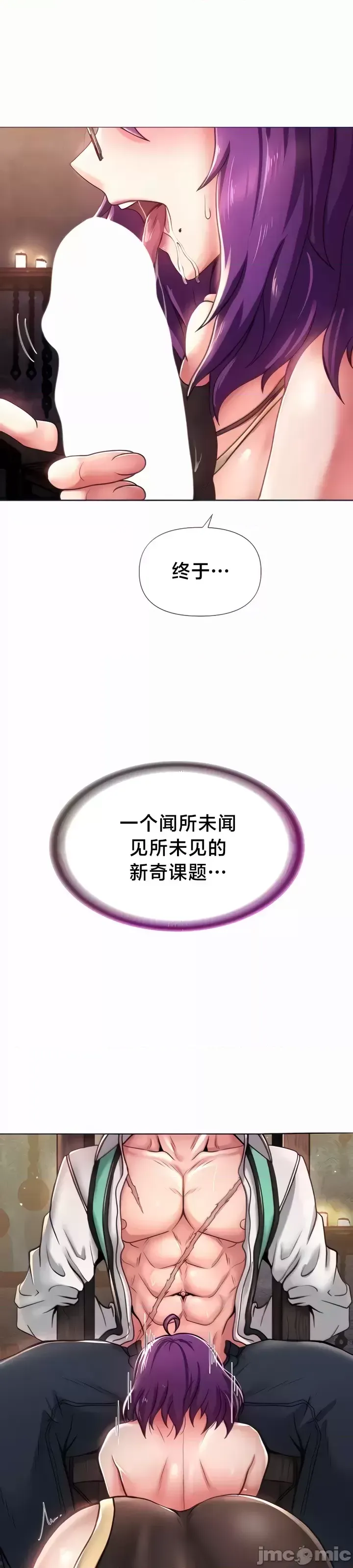 [Taurine & RangRang] Convenience Store in Another World 1-26 [End] [Chinese] - Page 67