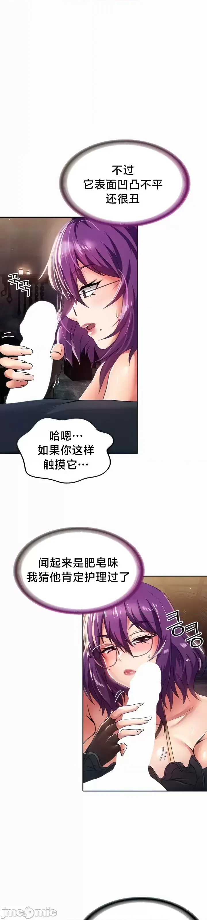 [Taurine & RangRang] Convenience Store in Another World 1-26 [End] [Chinese] - Page 71