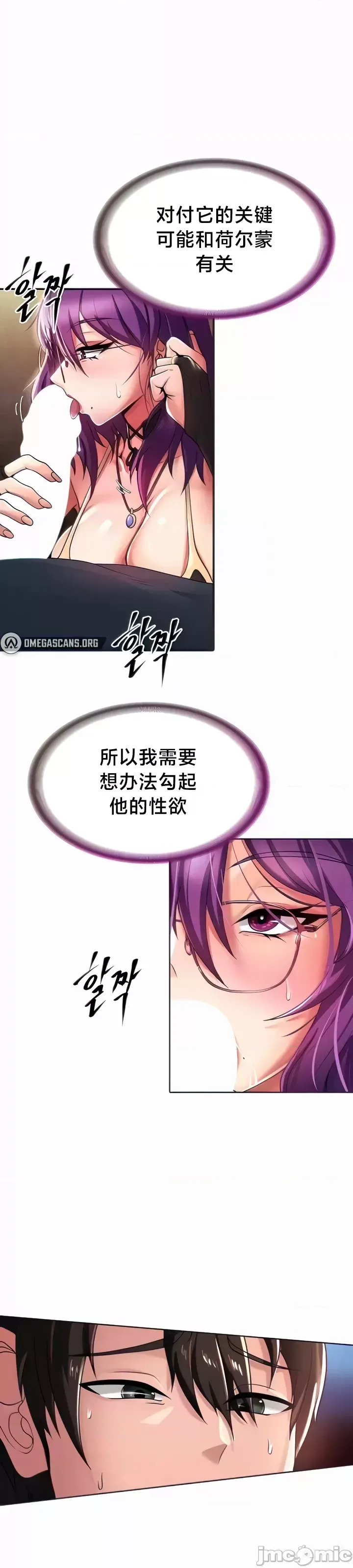 [Taurine & RangRang] Convenience Store in Another World 1-26 [End] [Chinese] - Page 73