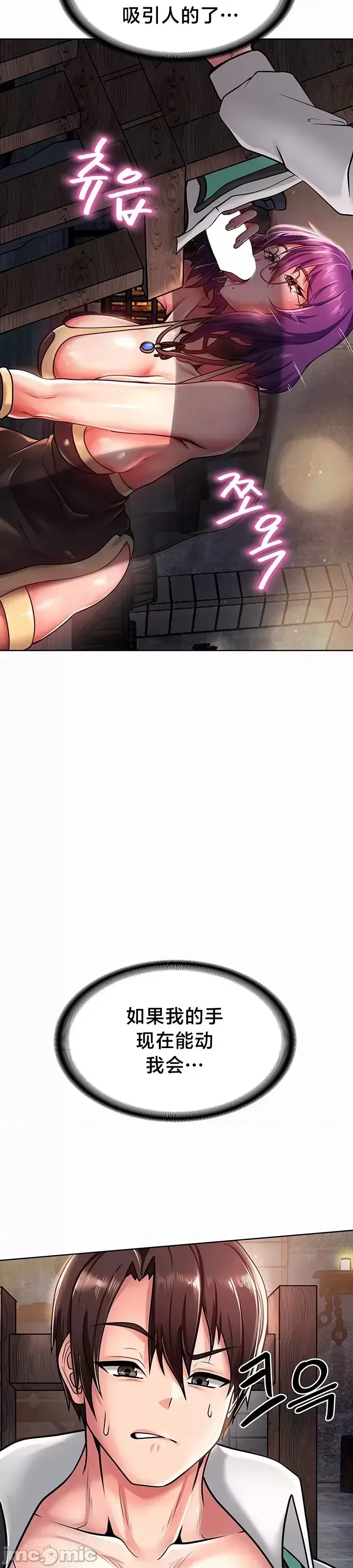 [Taurine & RangRang] Convenience Store in Another World 1-26 [End] [Chinese] - Page 87