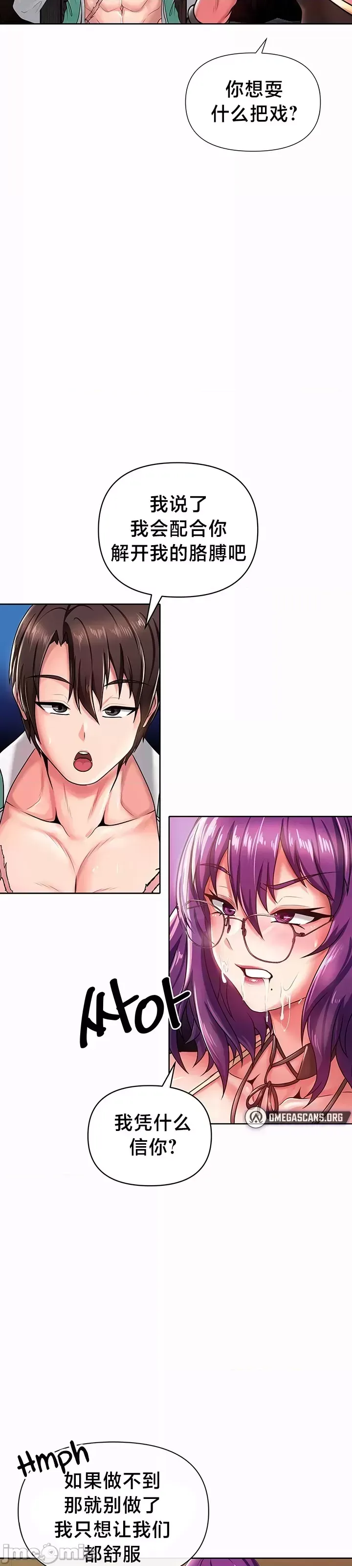 [Taurine & RangRang] Convenience Store in Another World 1-26 [End] [Chinese] - Page 91