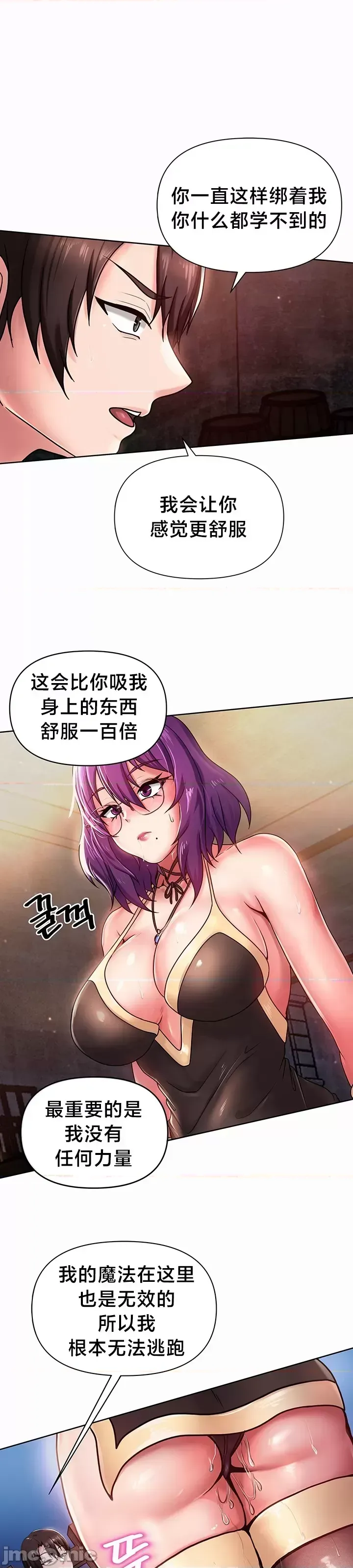 [Taurine & RangRang] Convenience Store in Another World 1-26 [End] [Chinese] - Page 95