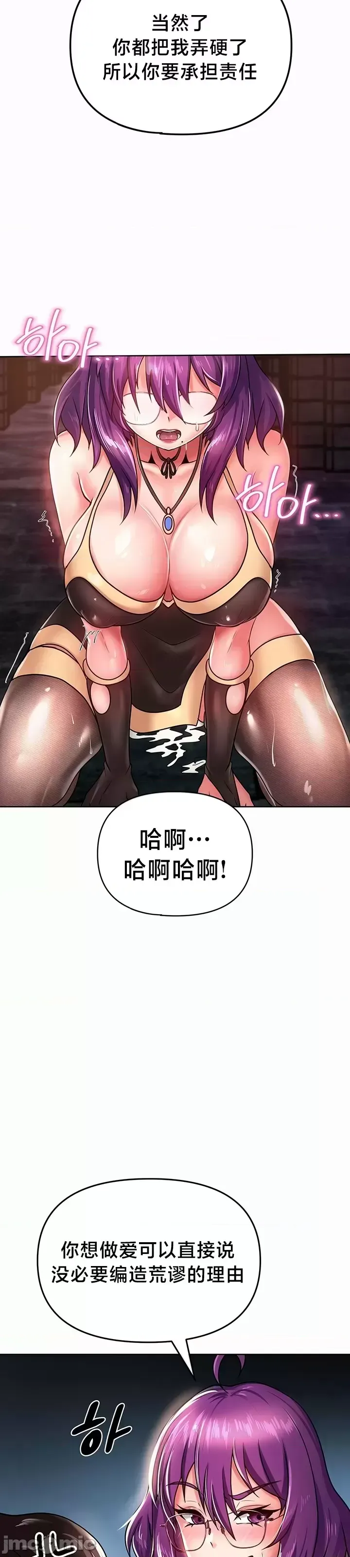 [Taurine & RangRang] Convenience Store in Another World 1-26 [End] [Chinese] - Page 107