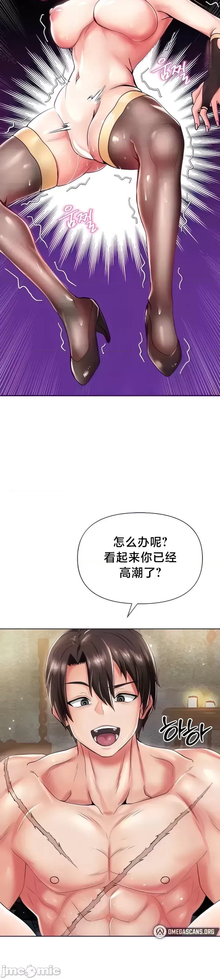 [Taurine & RangRang] Convenience Store in Another World 1-26 [End] [Chinese] - Page 128