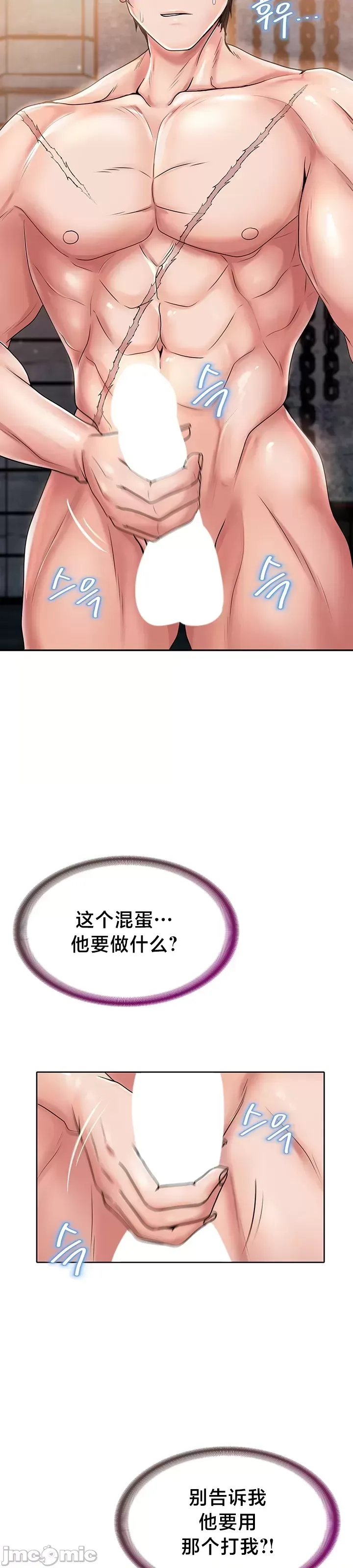 [Taurine & RangRang] Convenience Store in Another World 1-26 [End] [Chinese] - Page 137