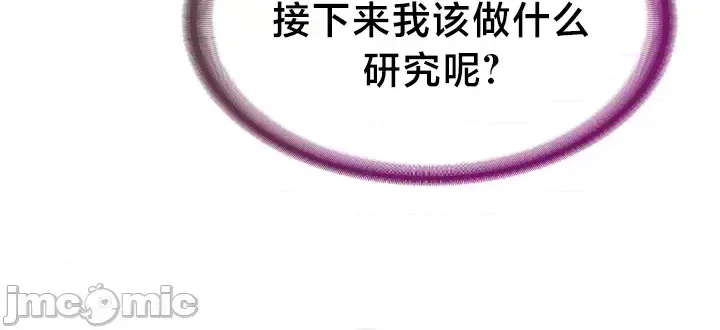 [Taurine & RangRang] Convenience Store in Another World 1-26 [End] [Chinese] - Page 139