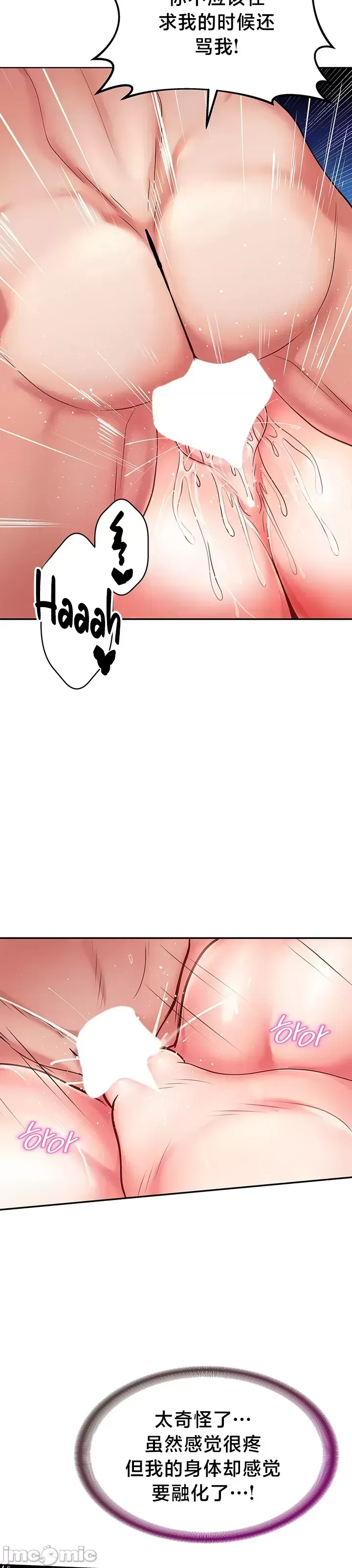 [Taurine & RangRang] Convenience Store in Another World 1-26 [End] [Chinese] - Page 152