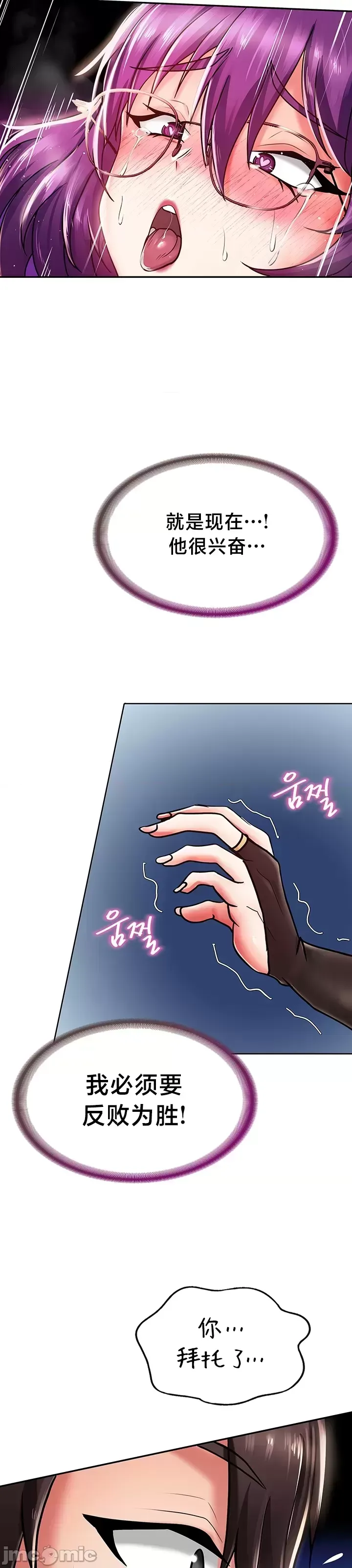 [Taurine & RangRang] Convenience Store in Another World 1-26 [End] [Chinese] - Page 153