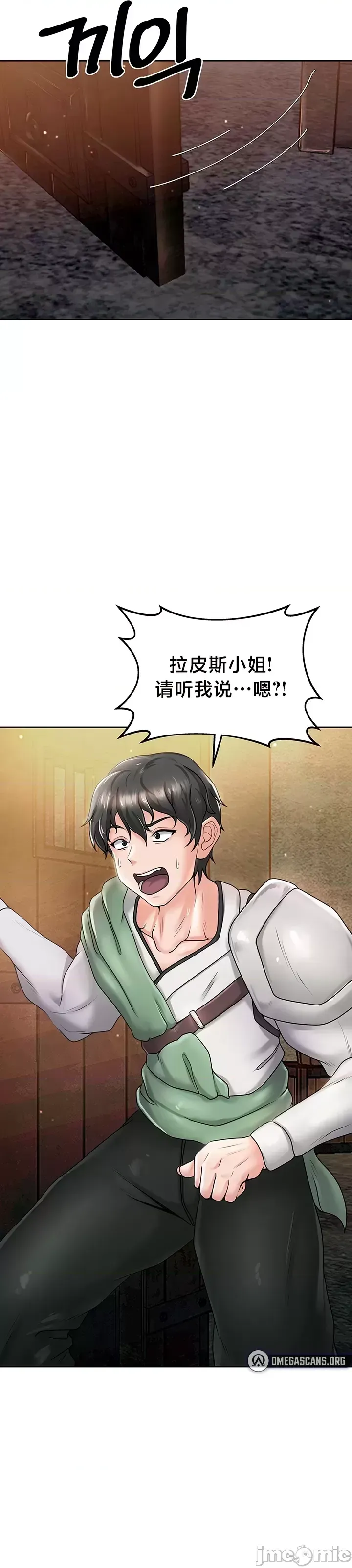 [Taurine & RangRang] Convenience Store in Another World 1-26 [End] [Chinese] - Page 165