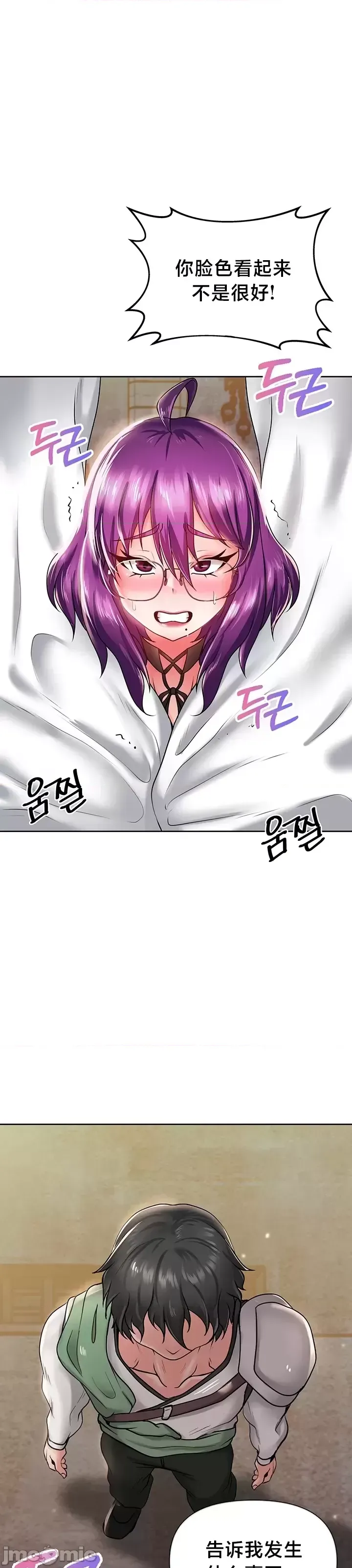 [Taurine & RangRang] Convenience Store in Another World 1-26 [End] [Chinese] - Page 166