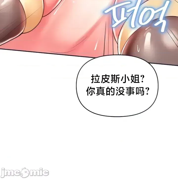 [Taurine & RangRang] Convenience Store in Another World 1-26 [End] [Chinese] - Page 182